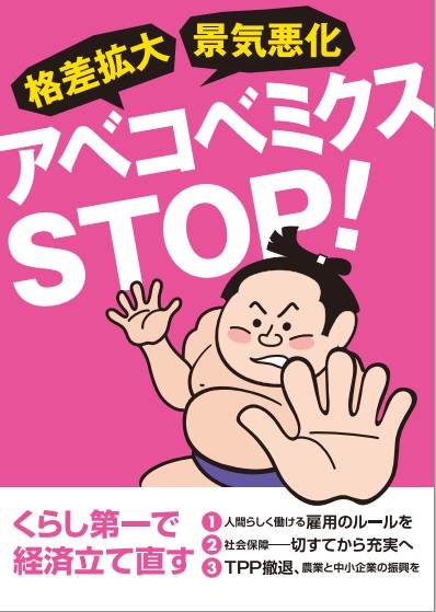 アベノミクス.jpg